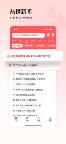 今日头条极速版 截图 4
