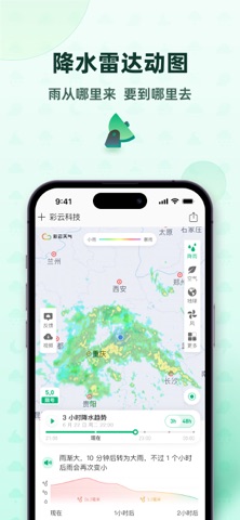 彩云天气Pro v7.63.1