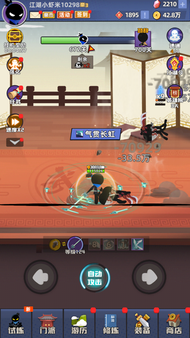 我比武特牛 截图 2