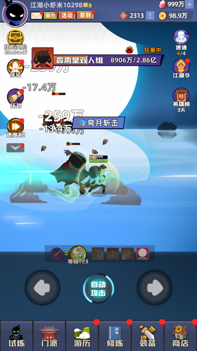 我比武特牛 截图 3