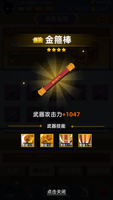 我比武特牛 截图 4