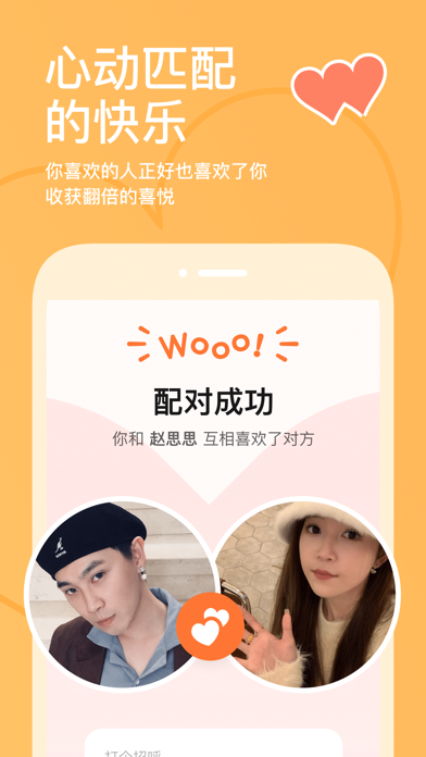 探探 截图 2