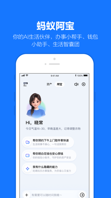 支付宝 截图 1