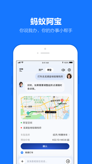 支付宝 截图 2