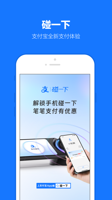 支付宝 截图 3