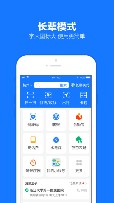 支付宝 截图 4