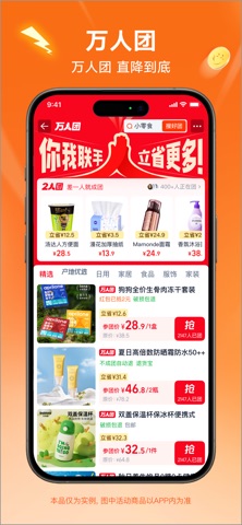 淘宝 截图 1