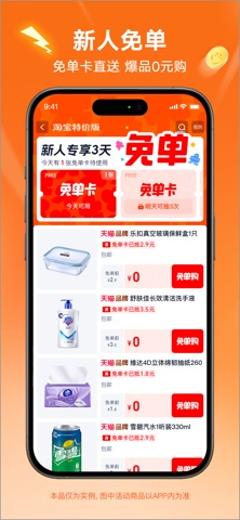 淘宝 截图 2