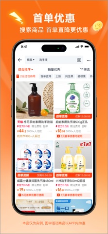 淘宝 截图 3