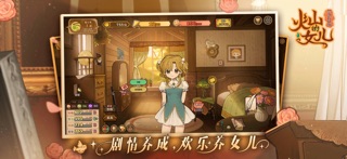 火山的女儿：再度重逢 截图 1