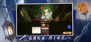 火山的女儿：再度重逢 v1.256