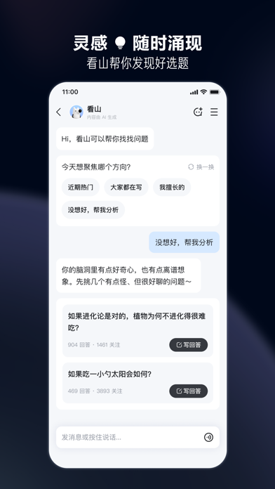知乎 截图 2