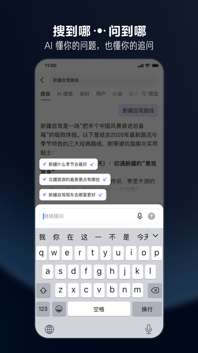 知乎 截图 4