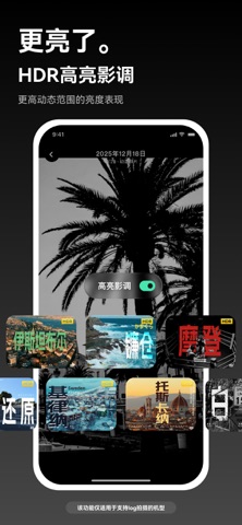 飓风相机 截图 3