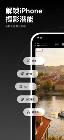 飓风相机 截图 4