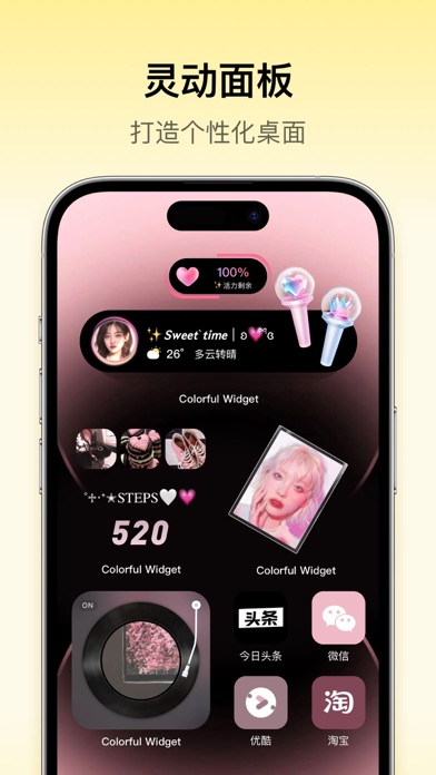 Colorful Widget v18.6.0 解锁会员
