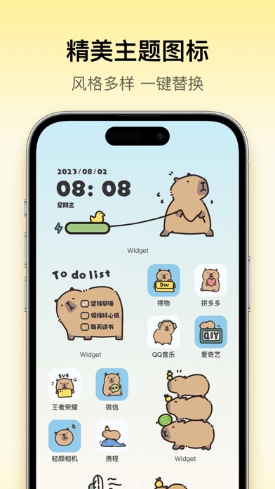 Colorful Widget v18.6.0 解锁会员