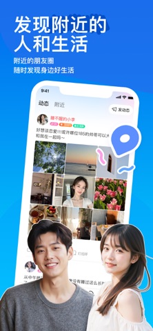 MOMO陌陌 v9.22.6