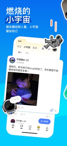 MOMO陌陌 v9.22.6