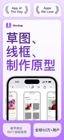Mockup 截图 1