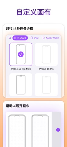 Mockup 截图 2