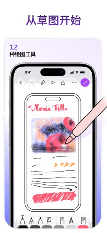 Mockup 截图 3