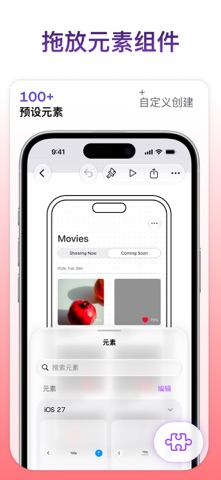 Mockup 截图 4