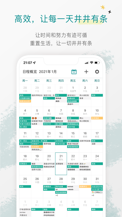 Todo清单 截图 2