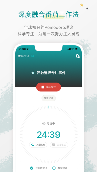 Todo清单 截图 3