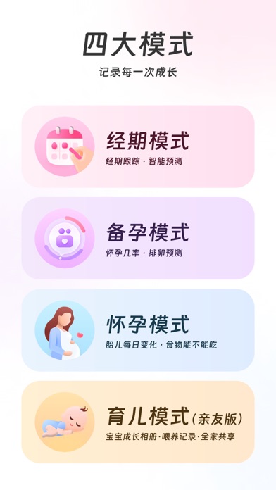 美柚 v9.12.0 去广告