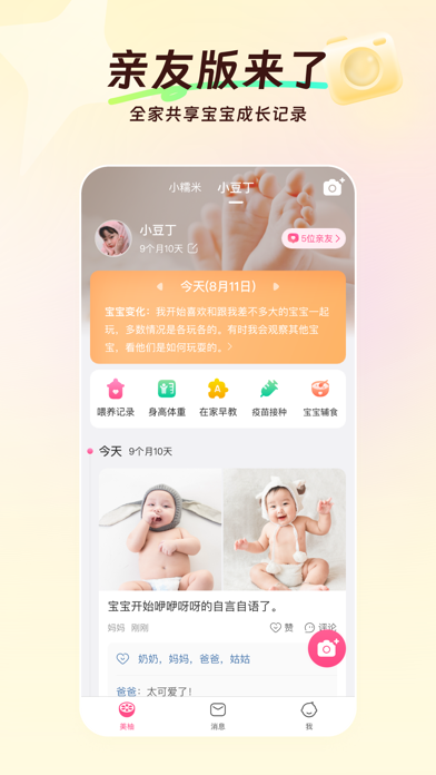美柚 v9.12.0 去广告