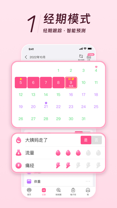 美柚 v9.12.0 去广告