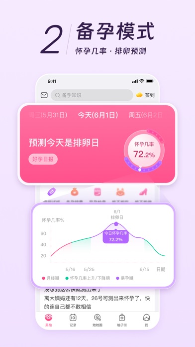 美柚 v9.12.0 去广告