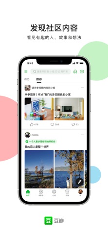 豆瓣 截图 1