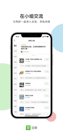 豆瓣 截图 3
