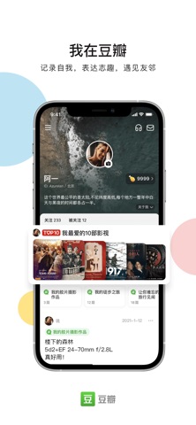 豆瓣 截图 4