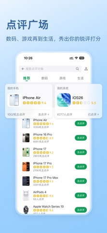 酷安 截图 1