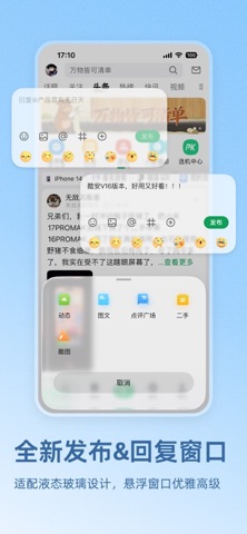 酷安 截图 3