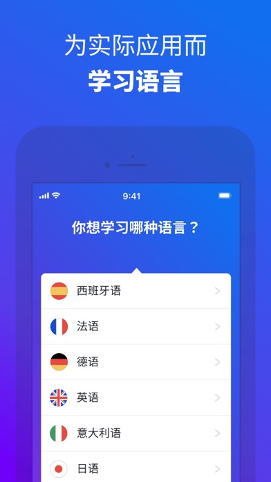 Busuu Language Learning App v30 截图 1