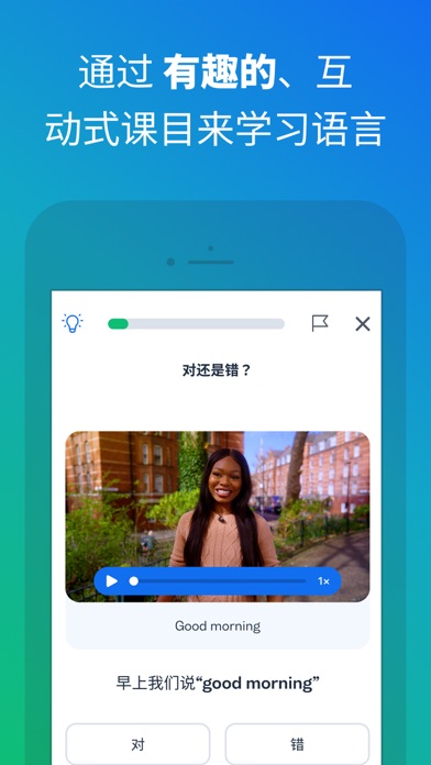 Busuu Language Learning App v30 截图 2