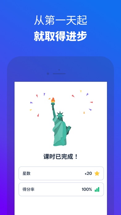 Busuu Language Learning App v30 截图 3