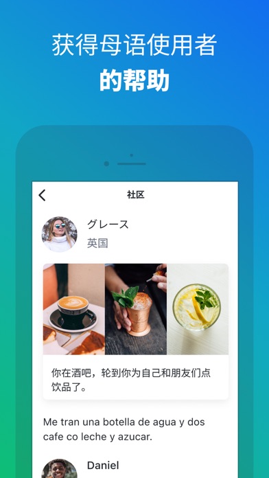 Busuu Language Learning App v30 截图 4