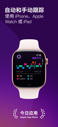 Pillow 睡眠周期跟踪 v6.7.1